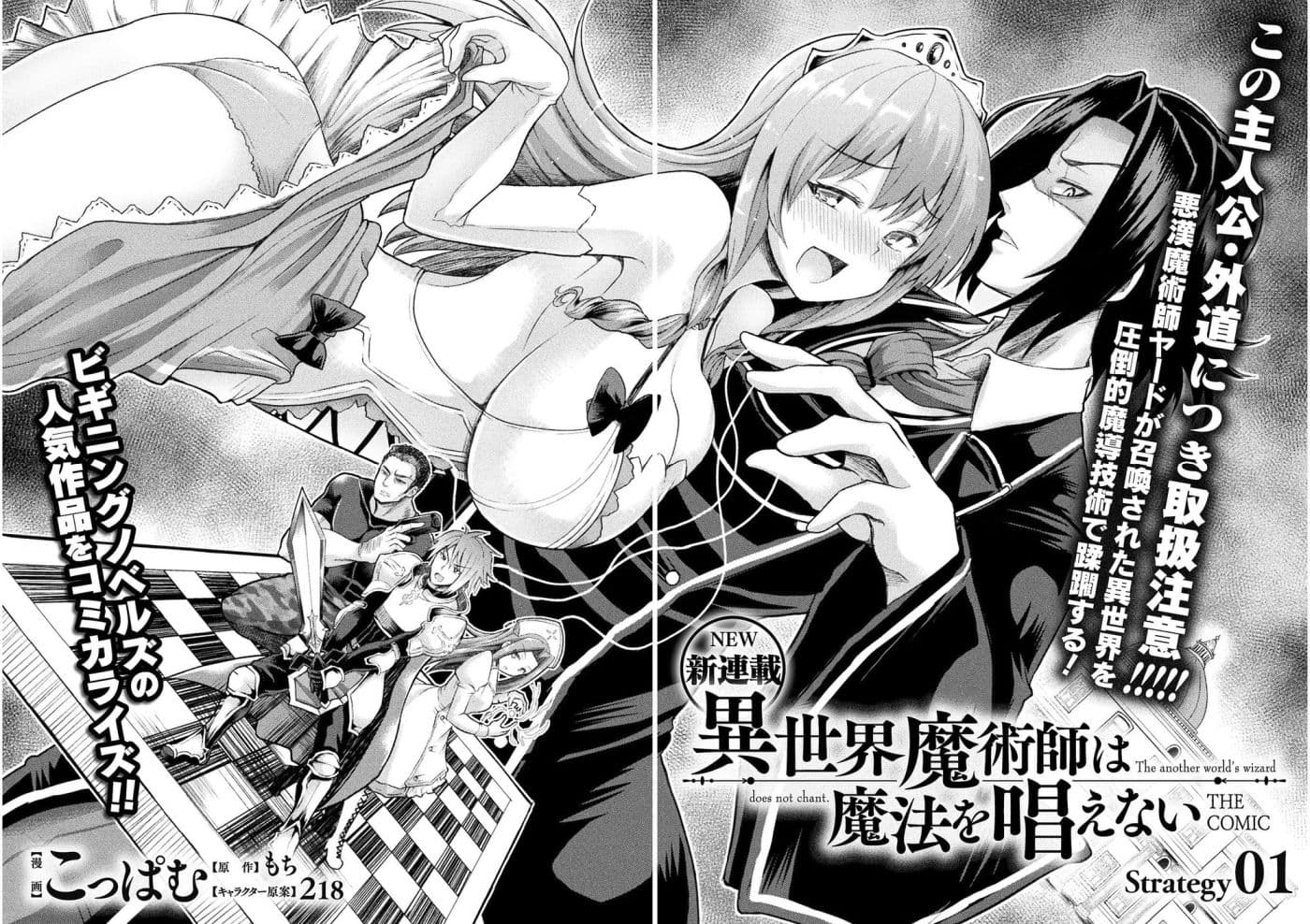 Isekai Majutsu-shi wa Mahou wo Tonaenai 1-1