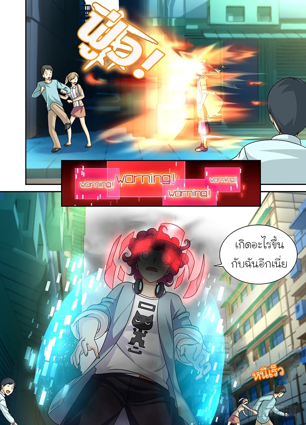 Wanwang Exorcist 3-3
