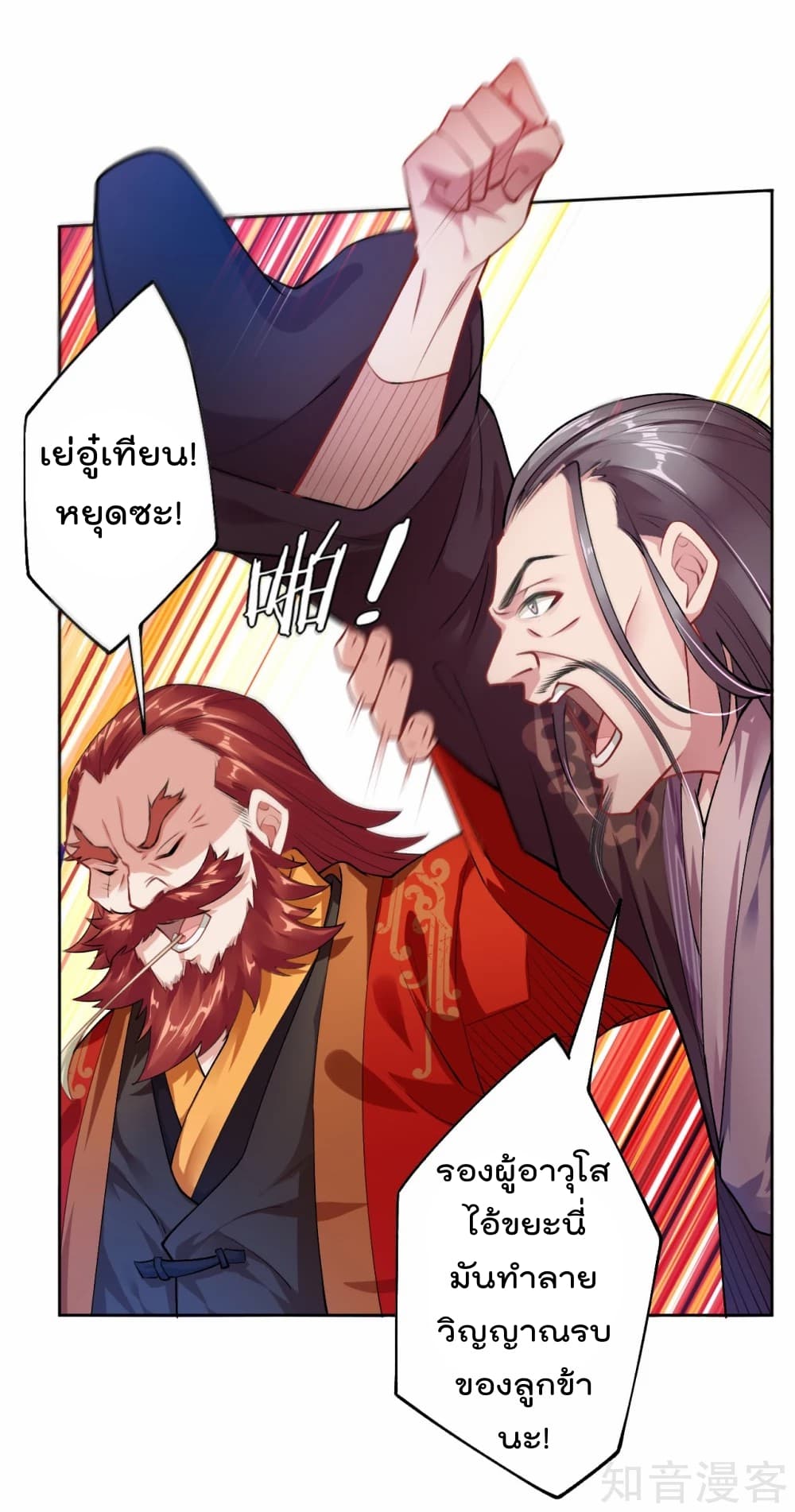 Rebirth God of War การกลับมาล้างแค้นของเทพสงคราม 7-7