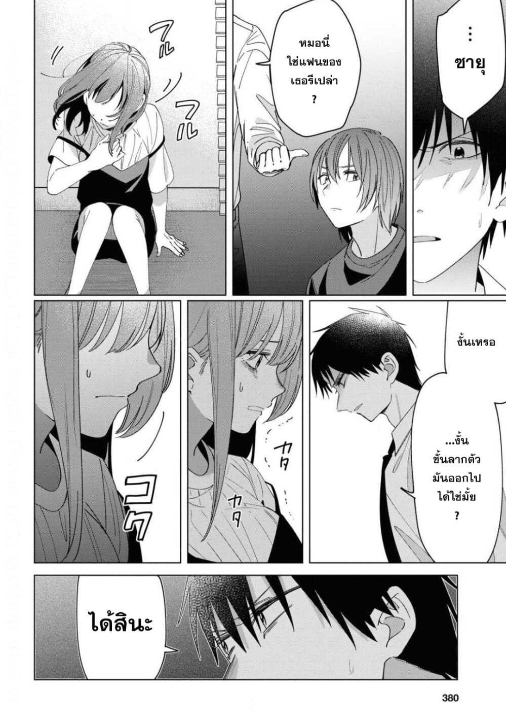 Hige Wo Soru. Soshite Joshikosei Wo Hirou. โกนหนวดและพาเด็กนักเรียนหญิง ม.ปลาย มาอยู่ด้วย 22-22