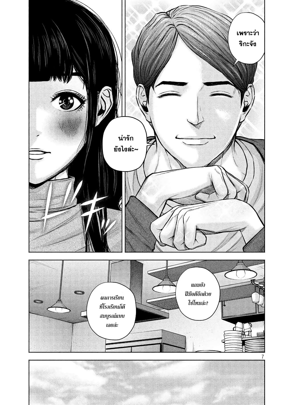 Kenshirou ni Yoroshiku 27-ศัตรูเก่า