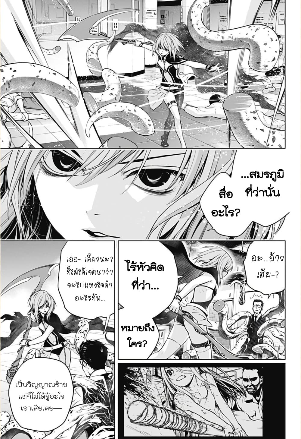 Ghost Girl โลลิป้าล่าผี 1-ขอเข้าไปหน่อยได้ไหม?