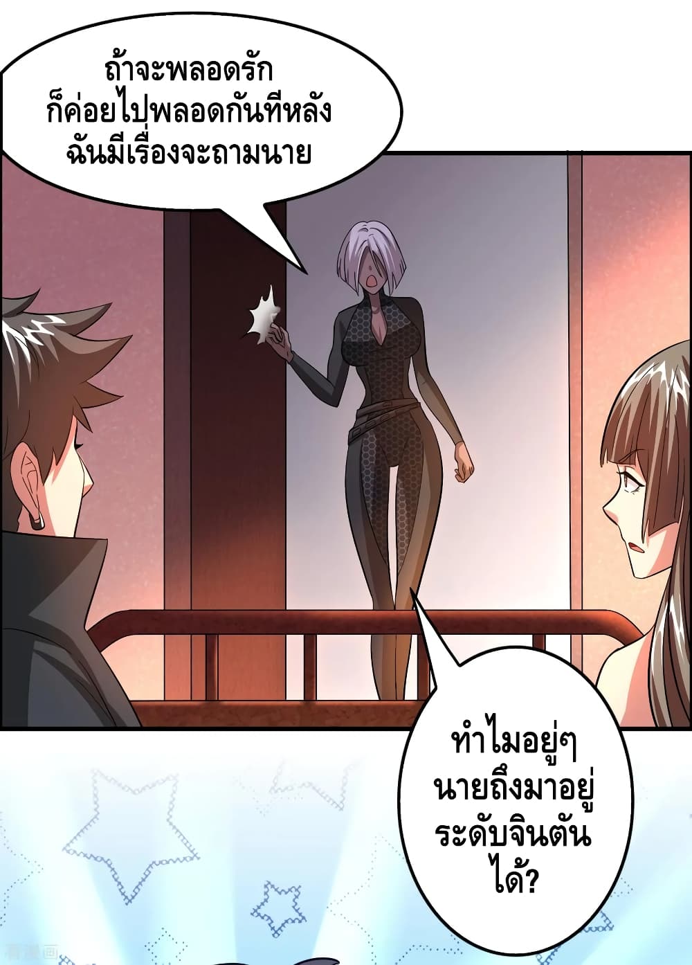 Become God Merchant in The Other World ข้ามต่างโลกเพื่อเป็นพ่อค้าเทพสุดมั่งคั่ง 95-95