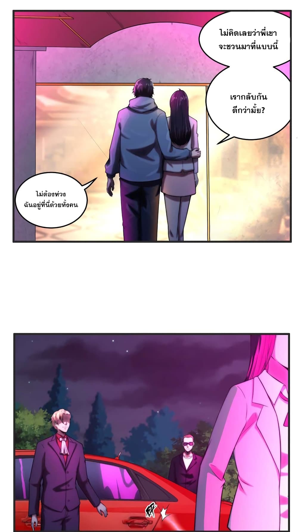 Rebirth of the Urban Immortal Emperor 6-6