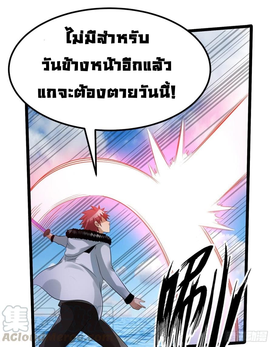 Immortal King of City ราชาอมตะแห่งนคร 65-65