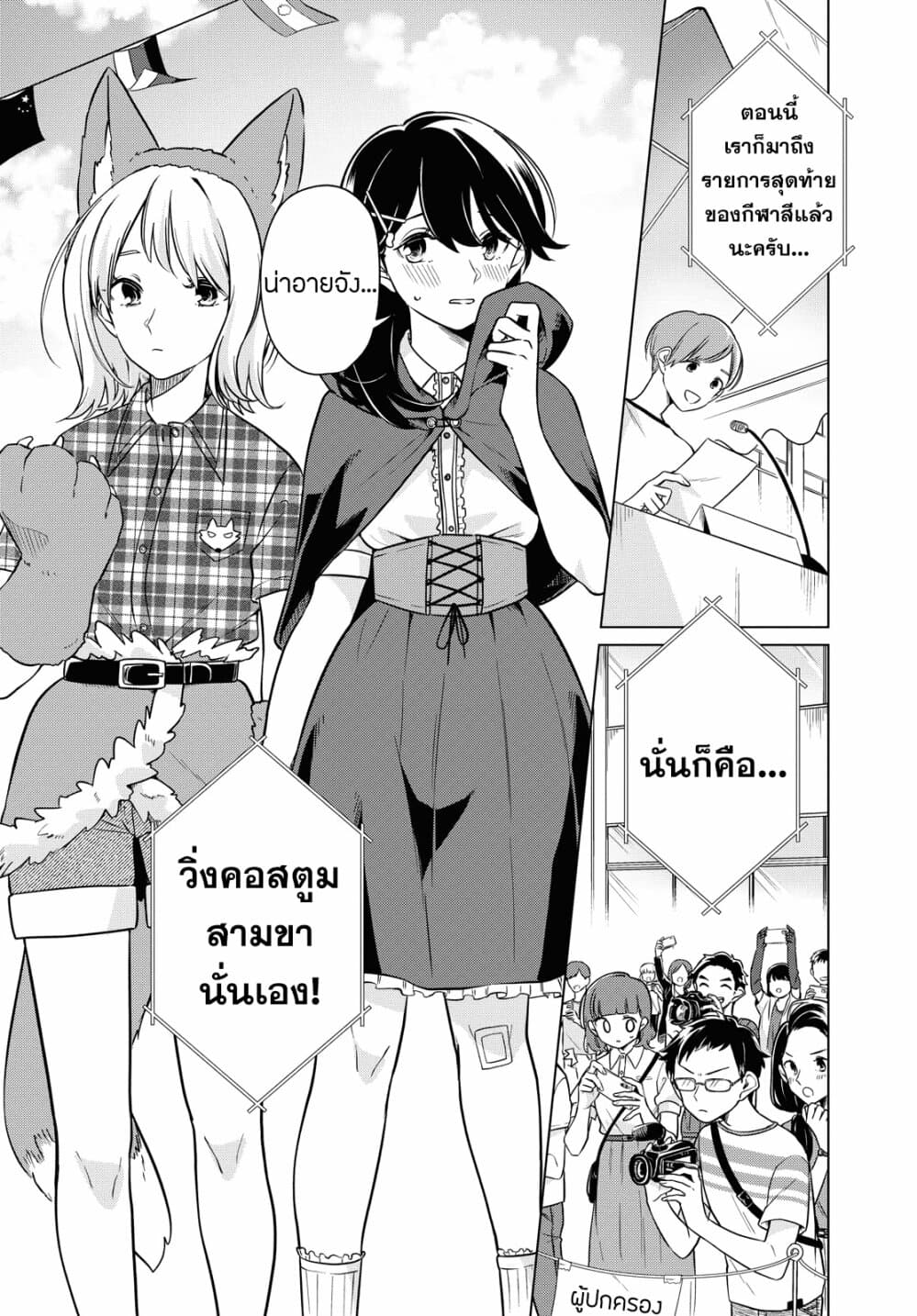 Lonely Girl ni Sakaraenai คำขอพาฉันให้มาเจอเธอ 10-10