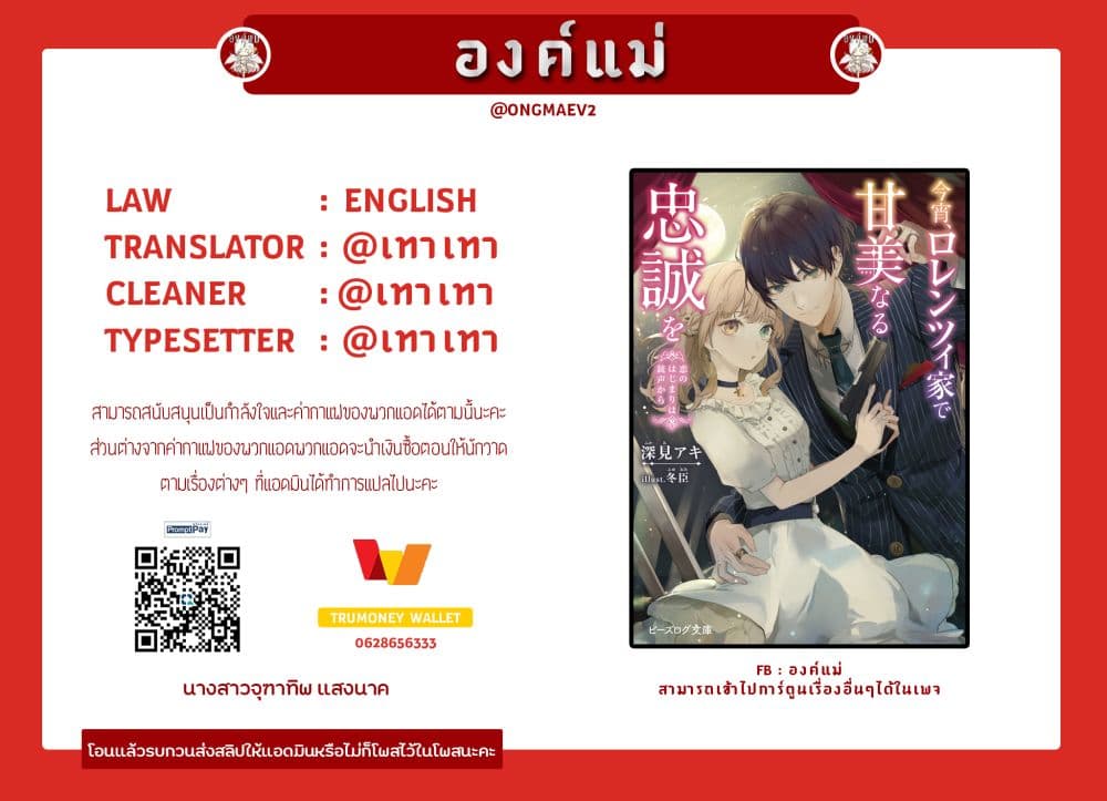 Koyoi, Lorenzi-ke de Kanbi naru Chuusei wo 0-บทนำ n