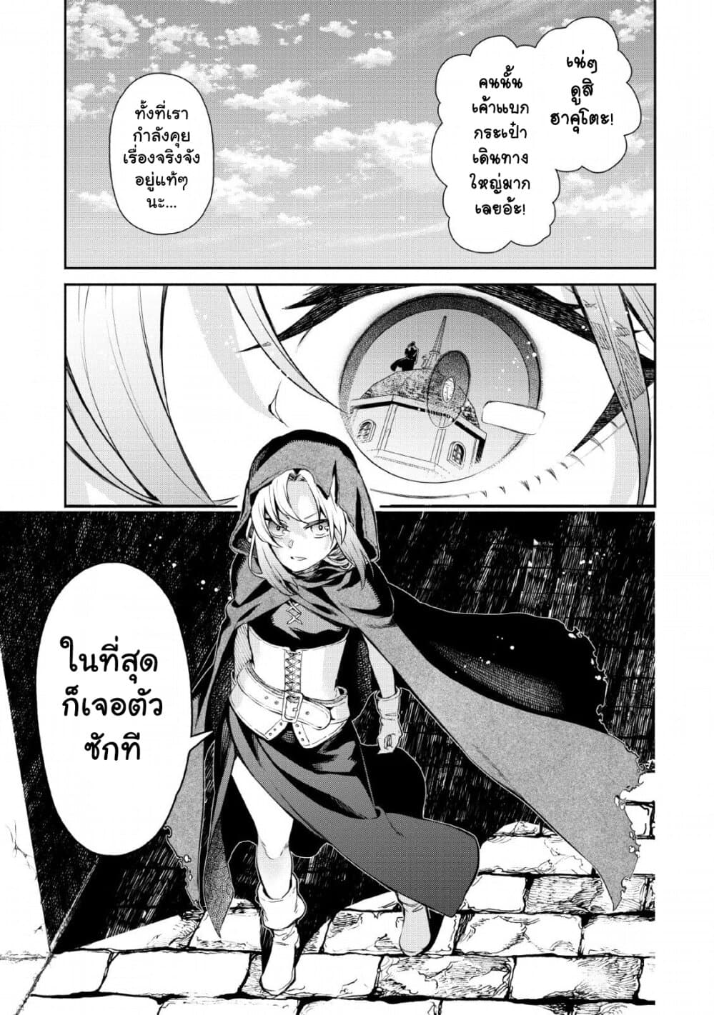 Maou-sama, Retry! R 1-1