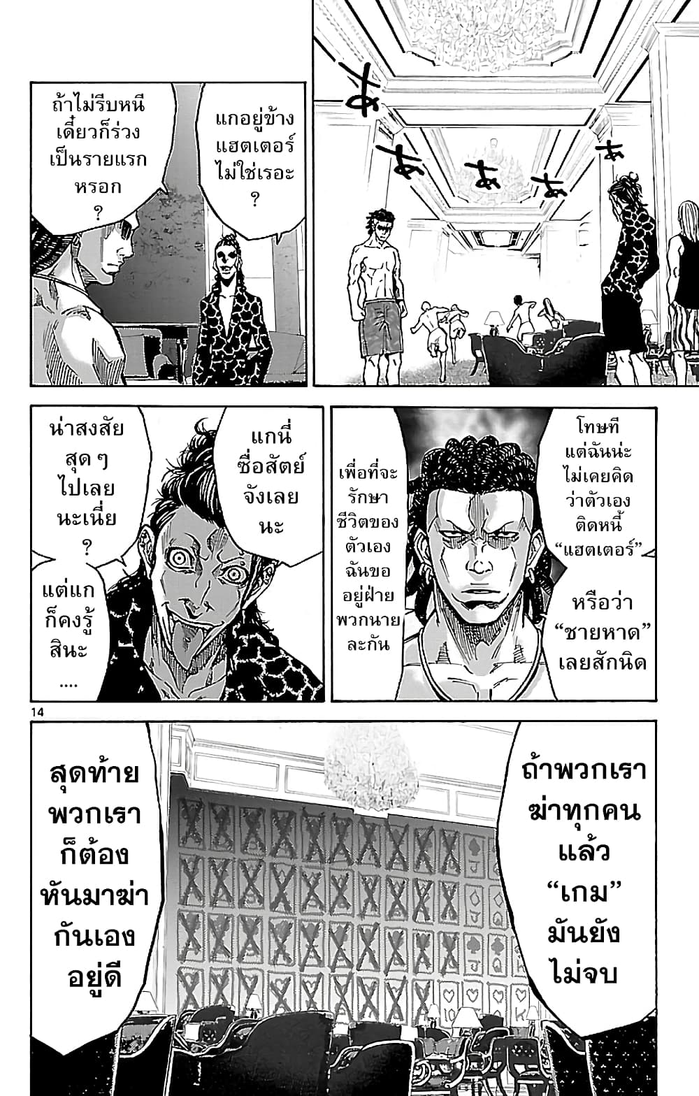 Imawa no Kuni no Alice 21-10 โพธิ์แดง (1)