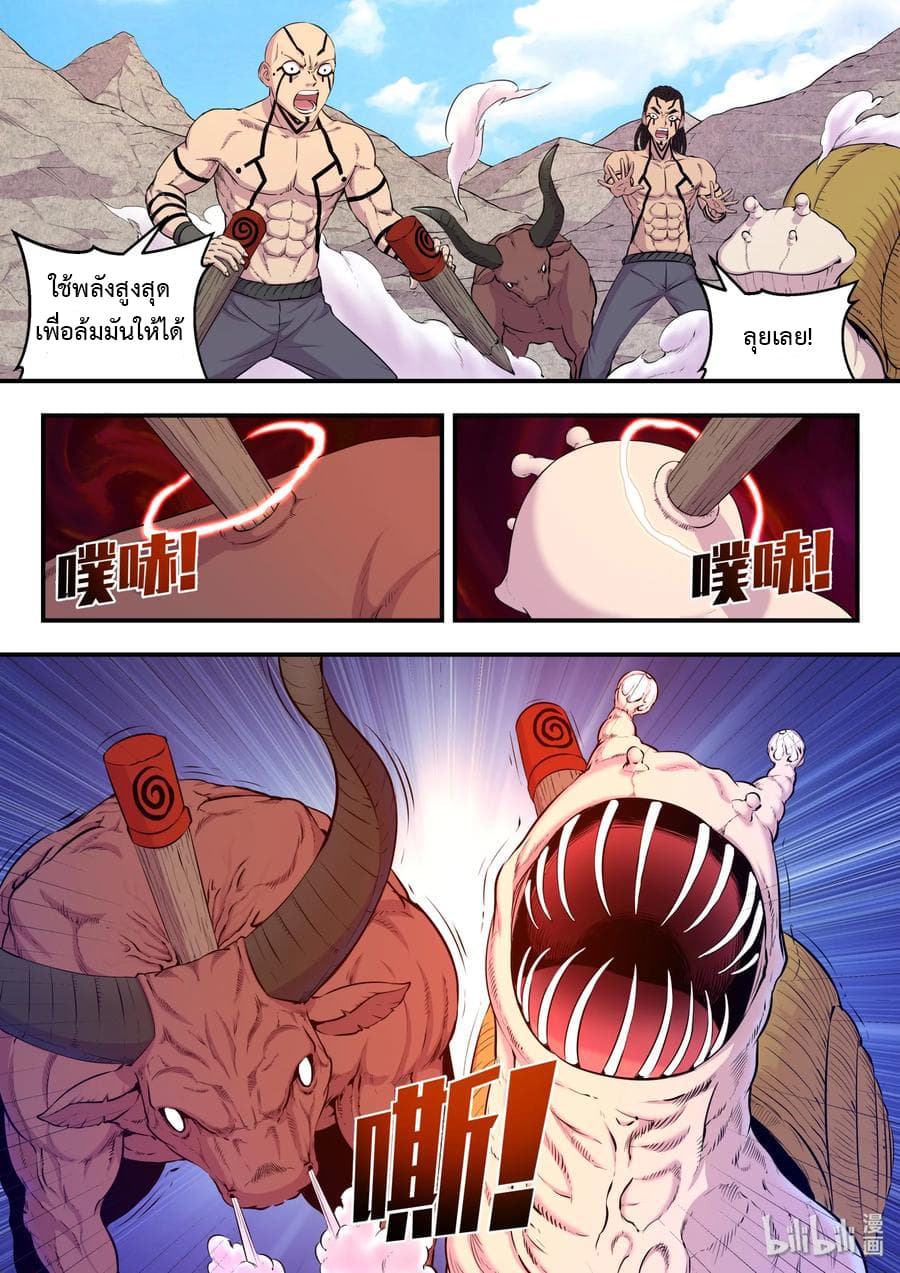 King of Spirit Beast 24-24