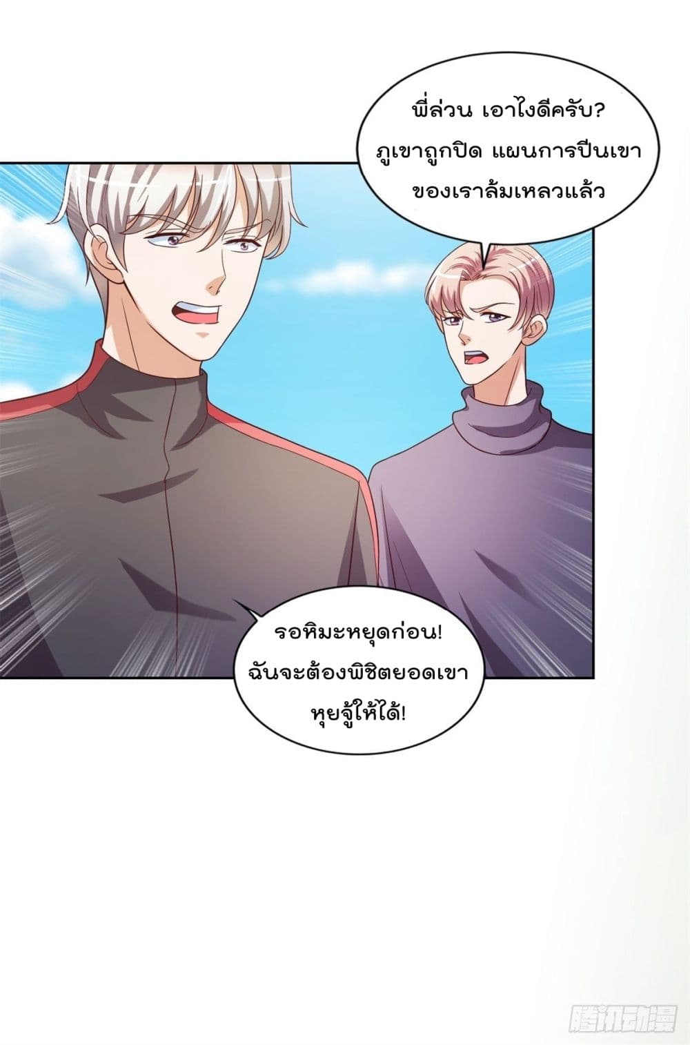 The Cultivators Bodyguard in The City บอดี้การ์ดเซียนหน้าใสแห่งนคร 22-22