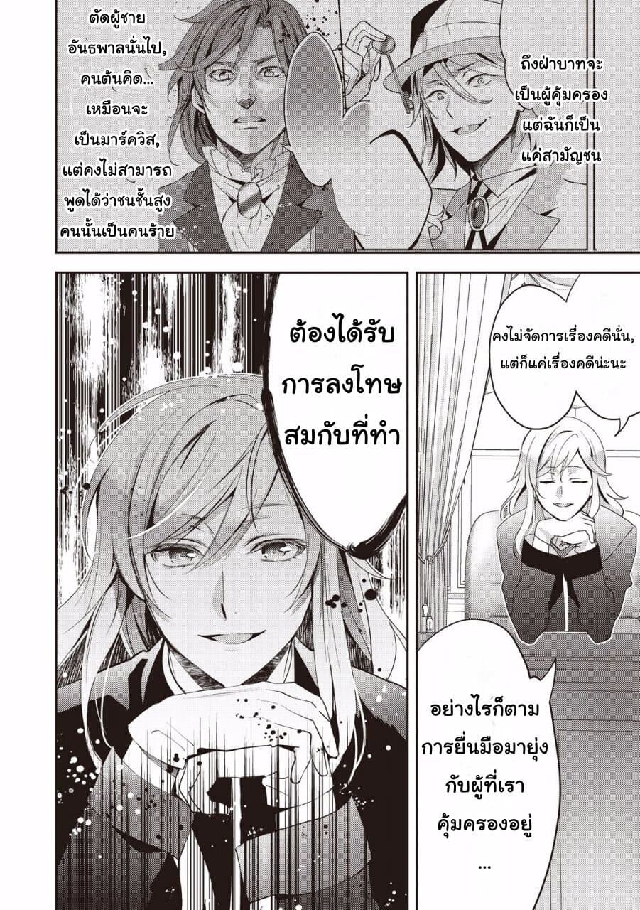 Isekai de "Kuro no Iyashi Te" tte Yobarete Imasu ฮีลเลอร์ดำ ณ ต่างโลก 15-15