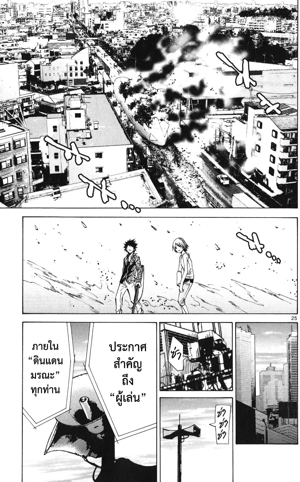 Imawa no Kuni no Alice 56-เปิดม่านวันที่ 7 (4)
