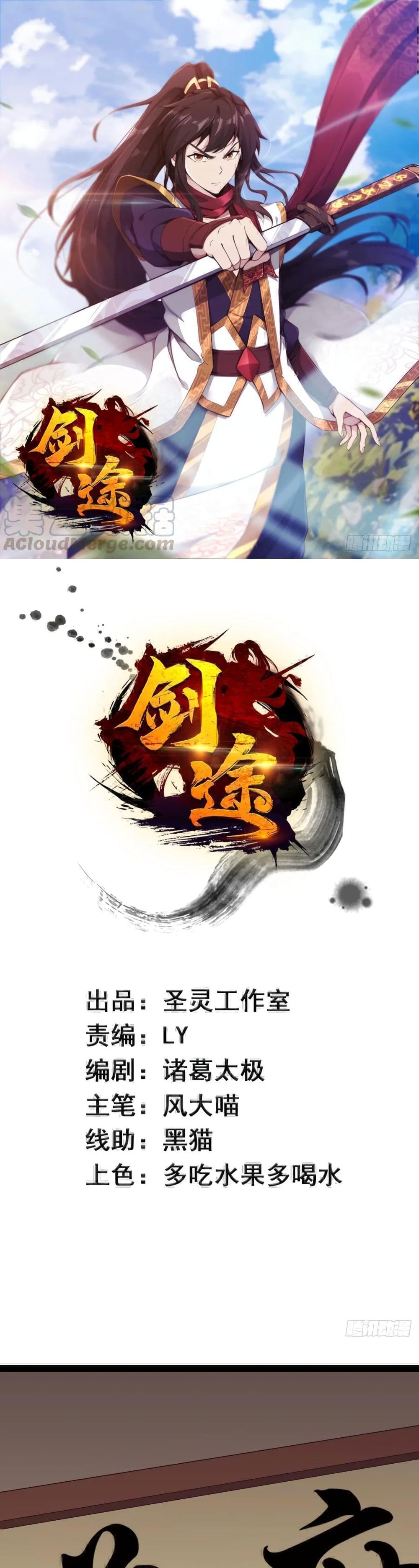 Path of the Sword 39-39