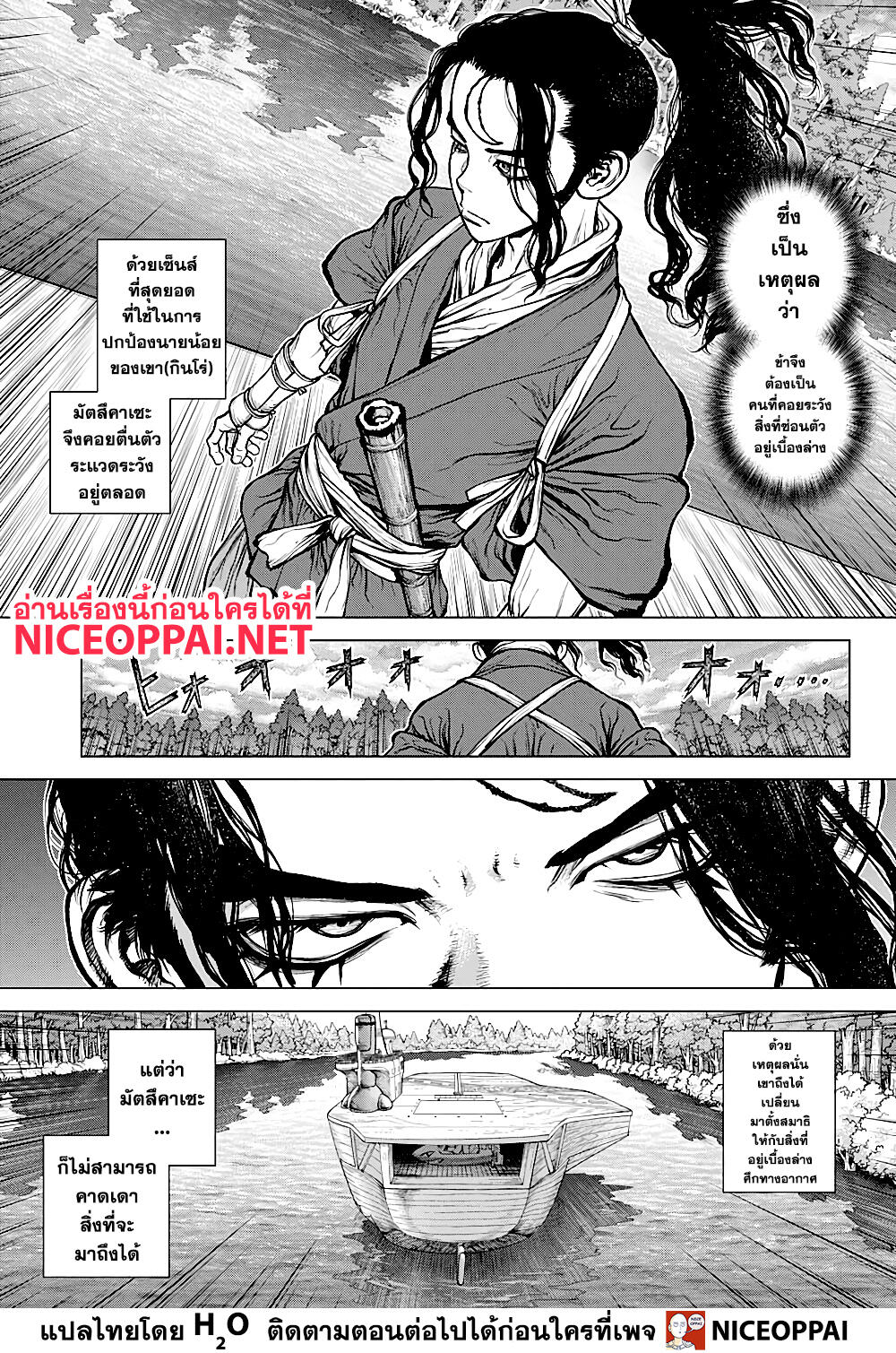 Dr.Stone 165-สร้างกฏเพื่อรู้จักกฏ