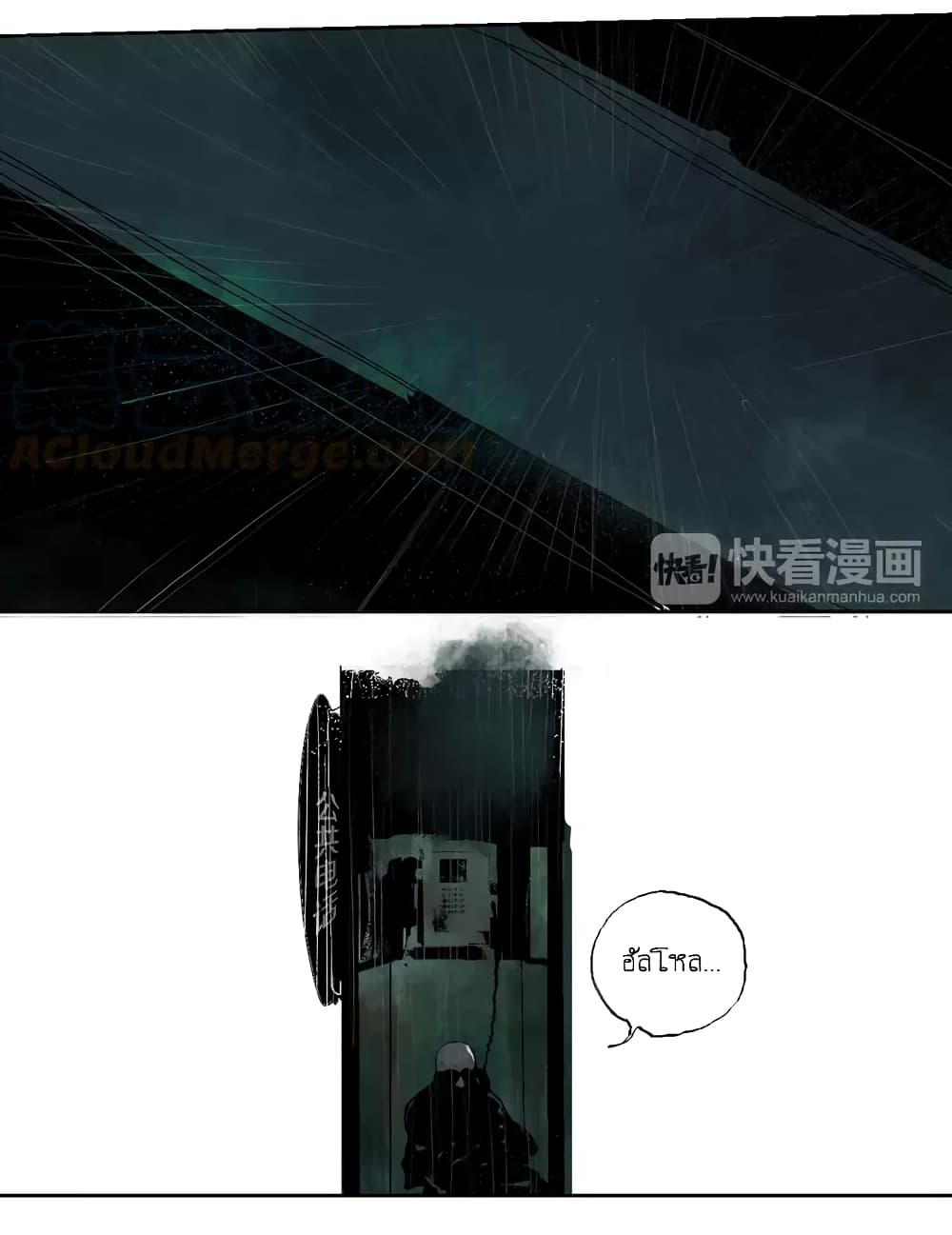 Gu Wei Nan Ting ตำหนักร้างกลางหุบเขา 12-ผู้ที่ฟ้าเลือก