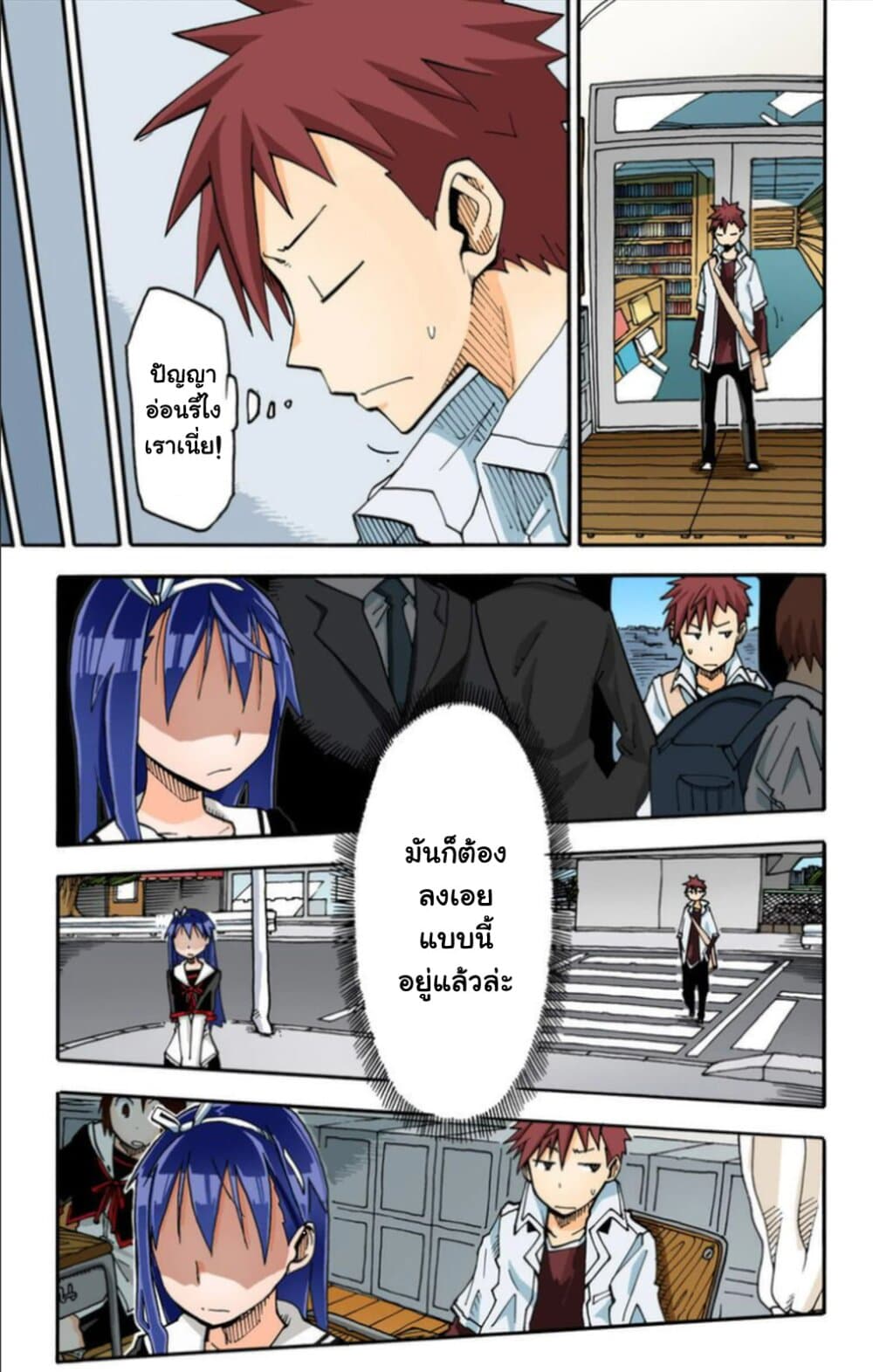 I Shoujo 23-การ์ตูนเรื่องสั้นพิเศษ เคไท โชวโจ