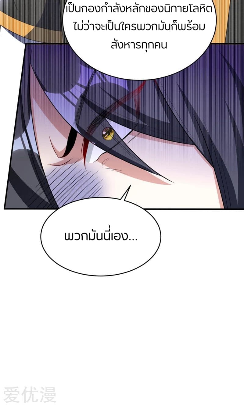 Rise of The Demon King รุ่งอรุณแห่งราชาปีศาจ 130-130