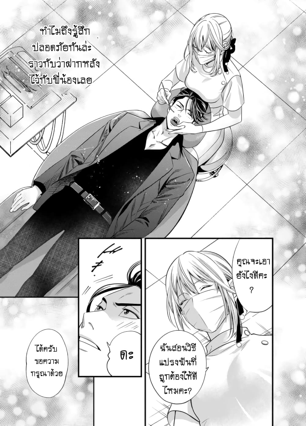 Haisha-san, a tatemasu! 1-1
