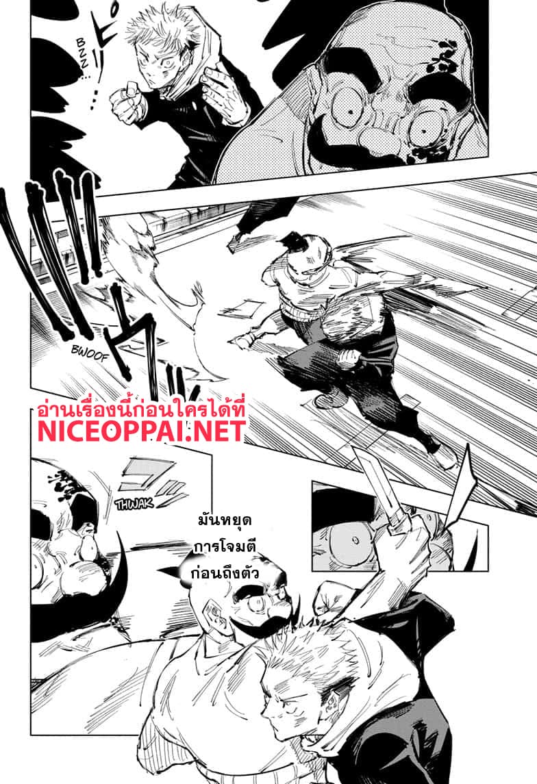 Jujutsu Kaisen มหาเวทย์ผนึกมาร 97-อุบัติการณ์ชิบุย่า 15