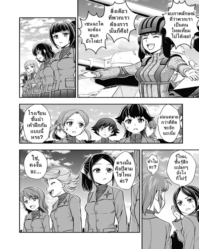 Girls und Panzer - Saga of Pravda 9-การเผชิญหน้า