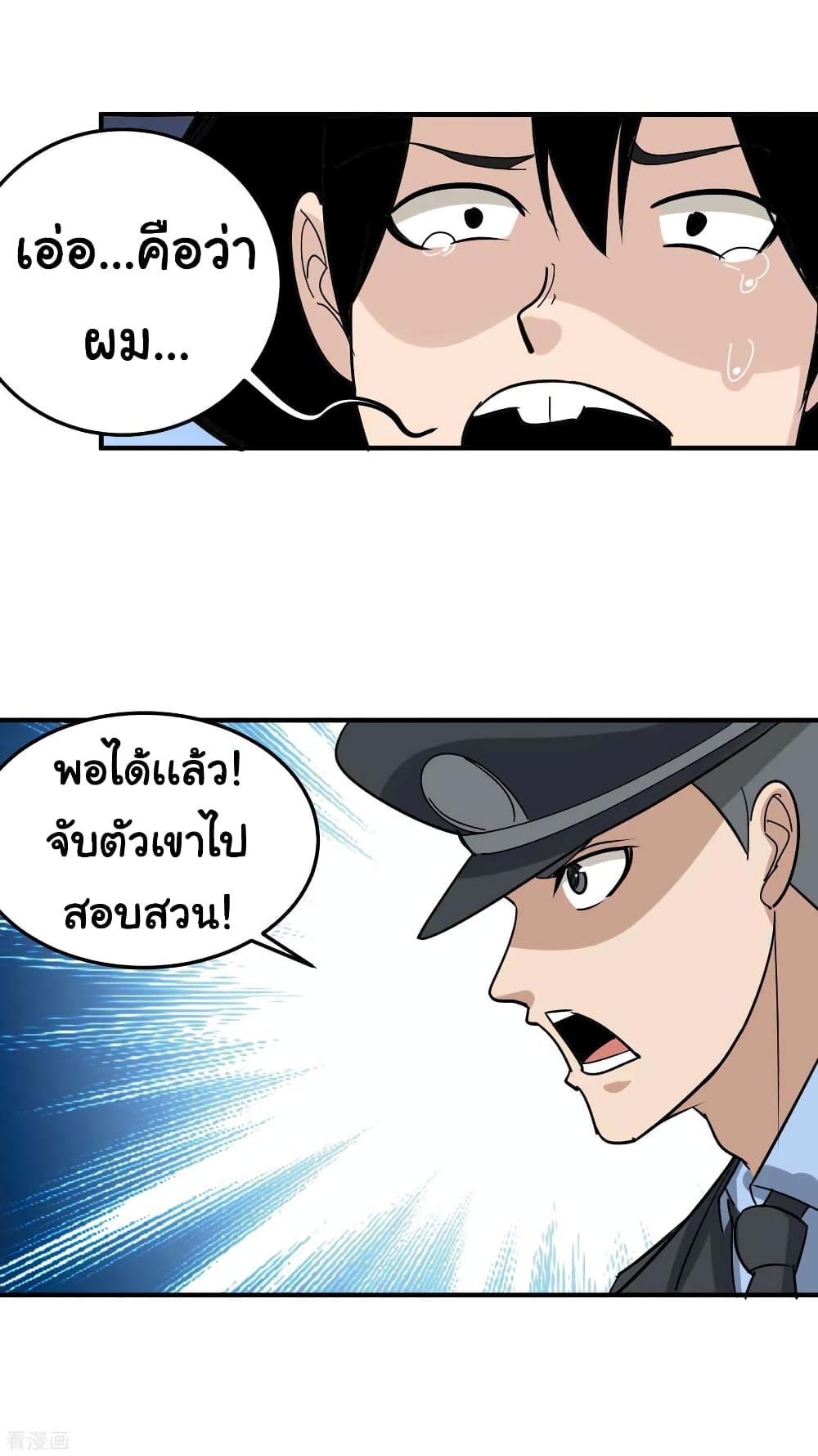 School Flower Master ระบบเรียนพาเซียนเรื่องรัก 45-45