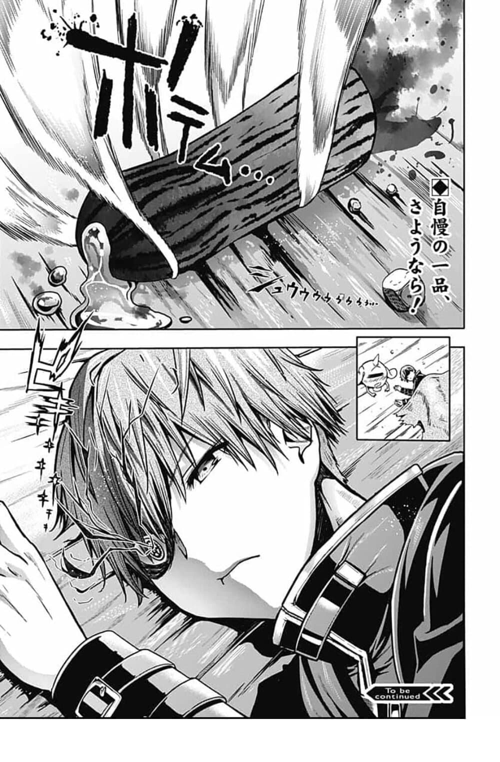 Magatsu Wanashi no Yuusha Kari 7-7