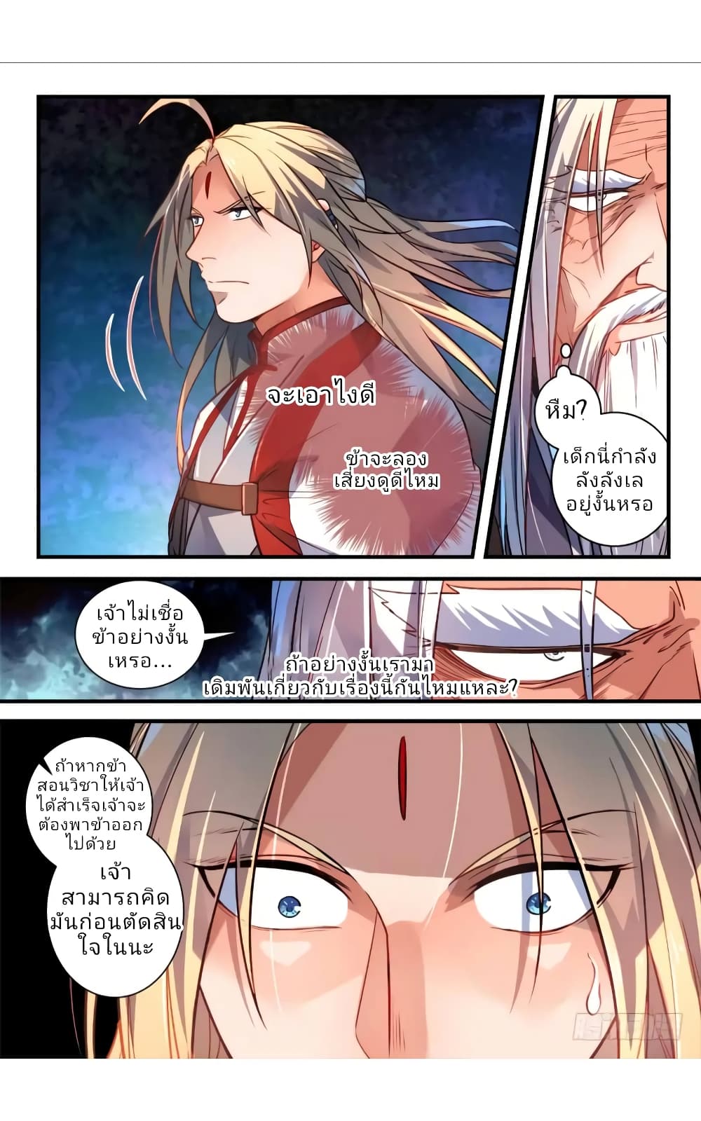 Spirit Blade Mountain 363-363