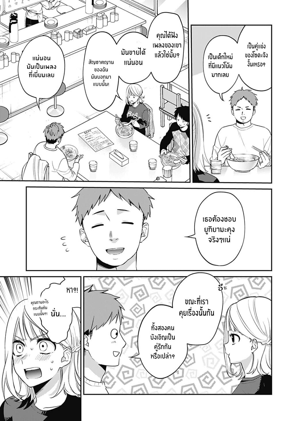 Nante Nasakenai Bokurada 0-One Shot