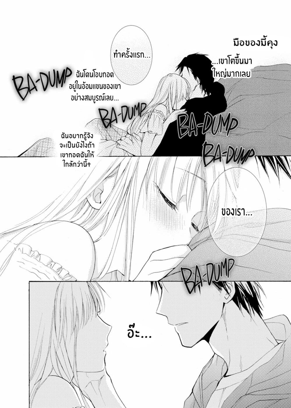 Ichijou Karen wa Yuuwakusuru อิจิโจ คาเรน ผู้เเสนยั่วยวน 1-1