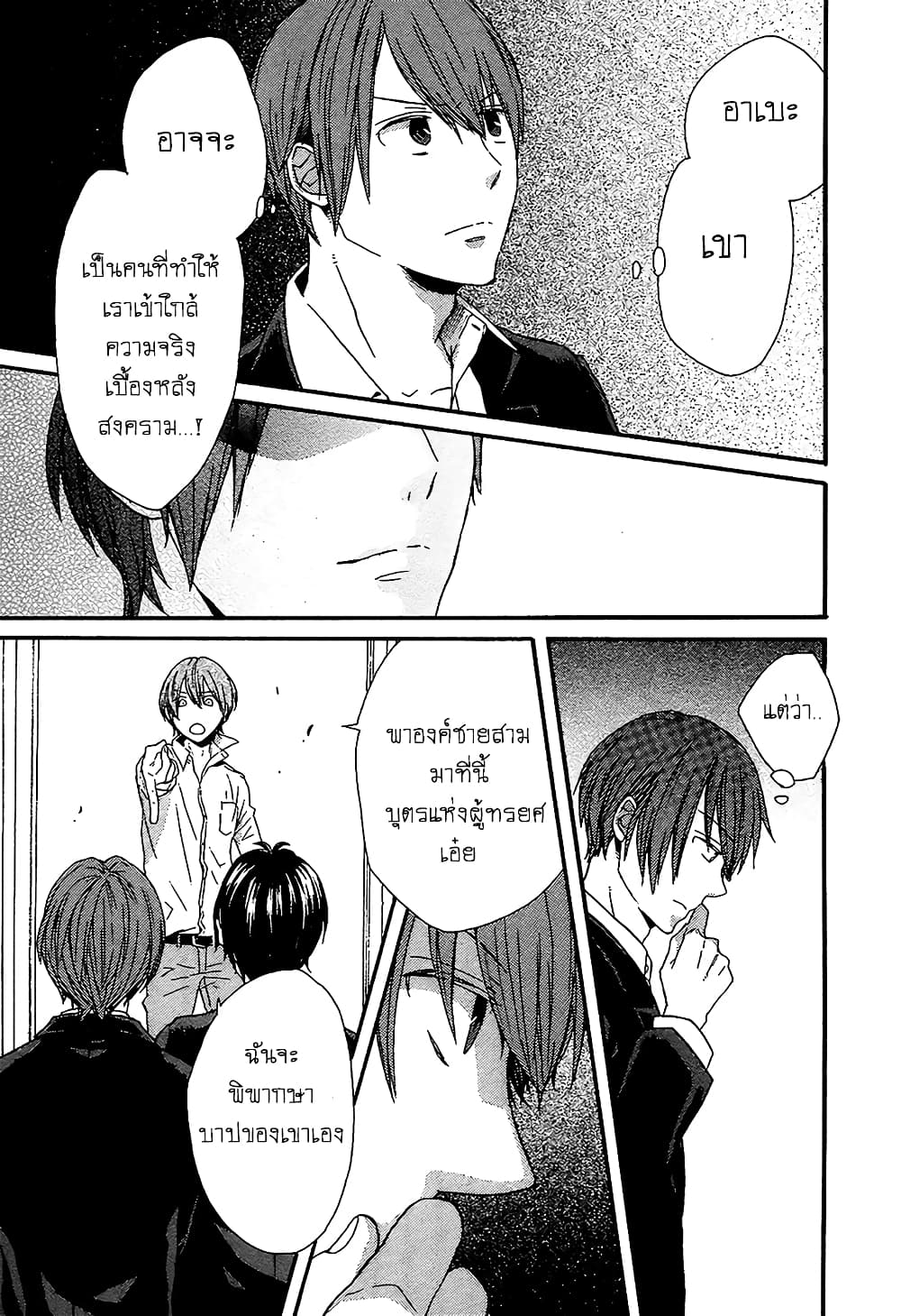 Bokura no Kiseki 42-42