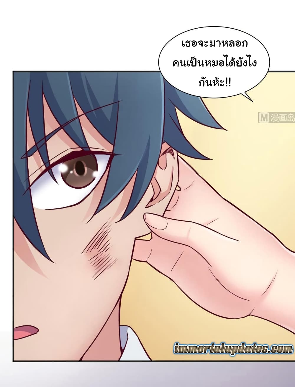 Goddess's Personal Doctor 29-29