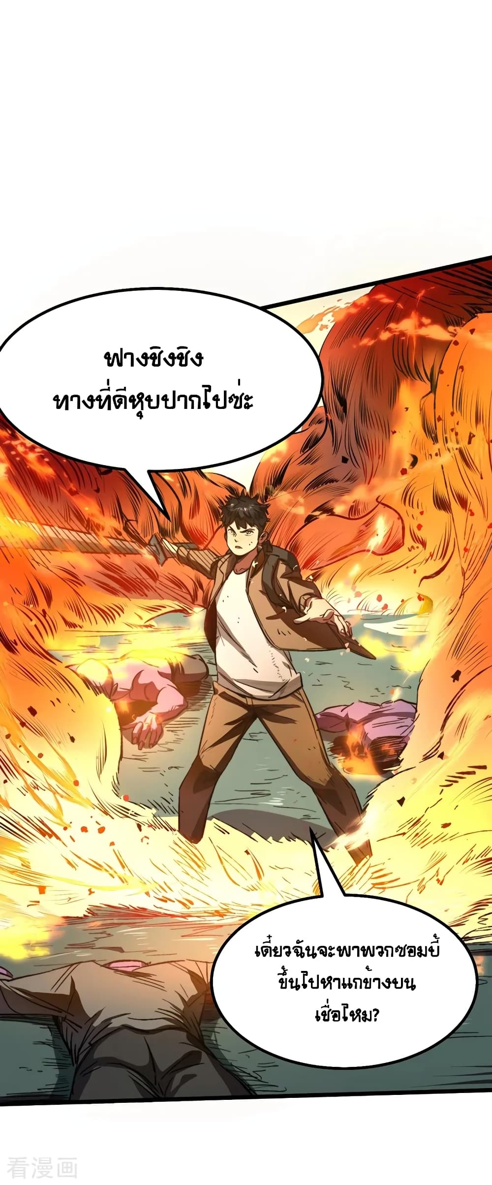 The Last Hero 2-2