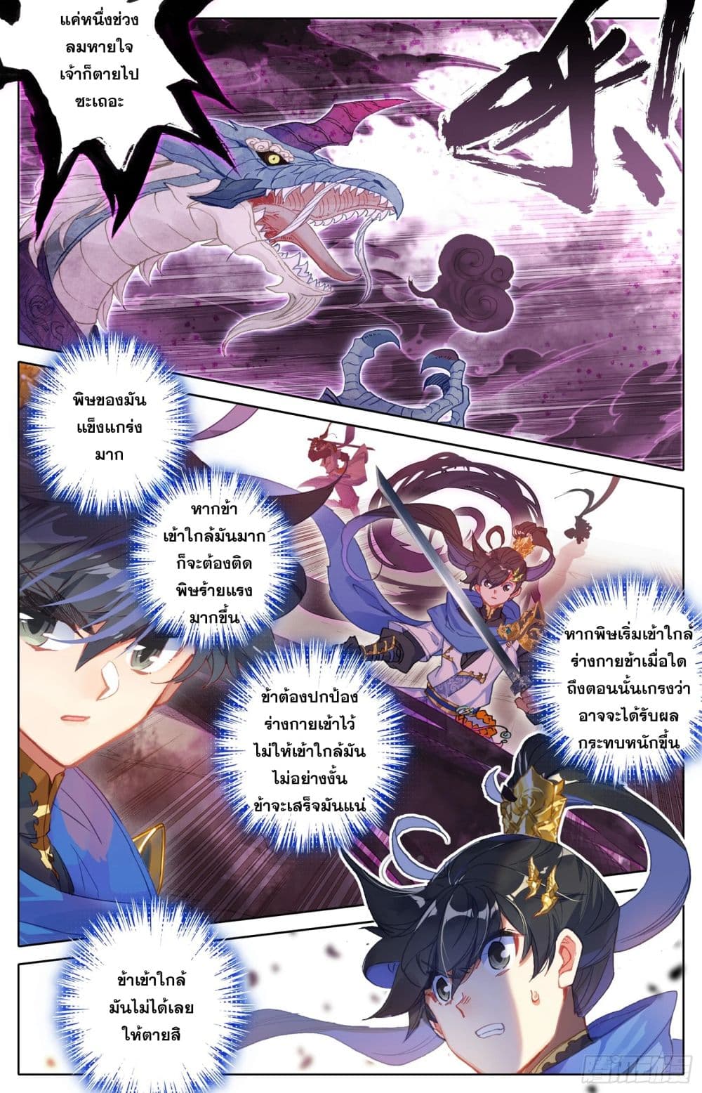 Azure Legacy ปรัมปรามายาสีเงิน 42-42