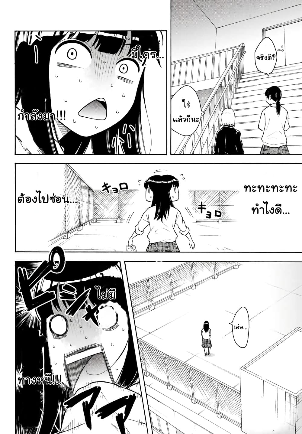 Please Don't Die Asukawa อย่าตายนะ! อะสึคาวะซัง 1-1