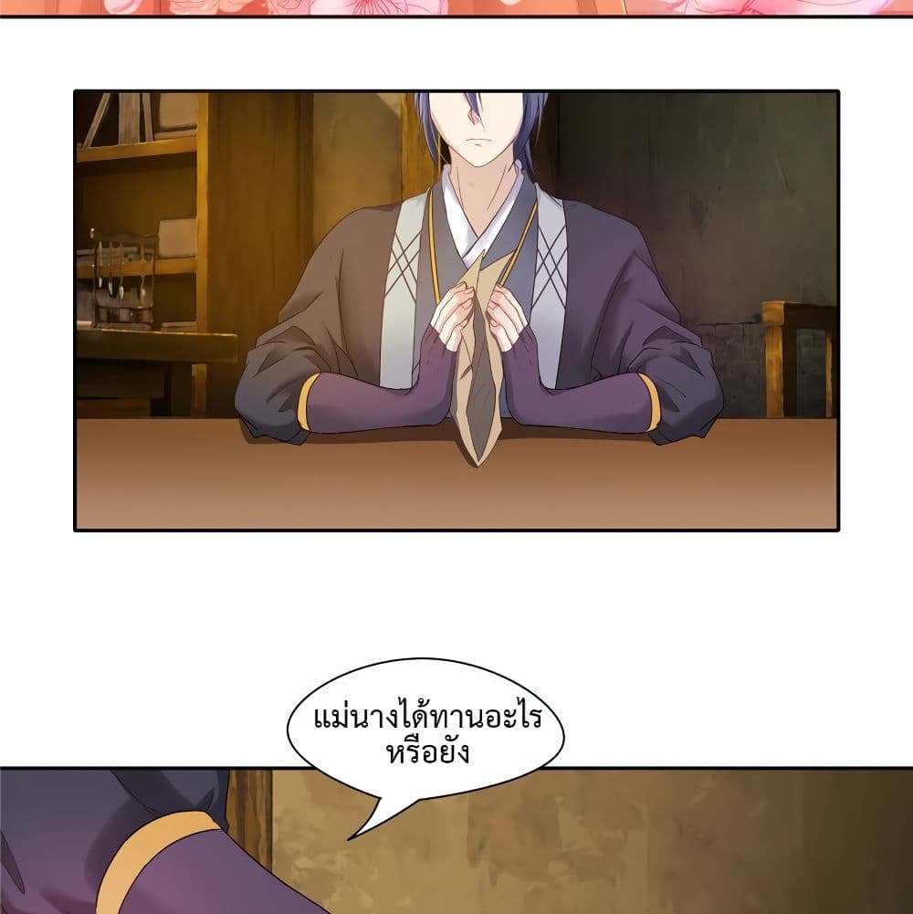 Cinderella Chef สูตรรักซินเดอเรลล่า 10-10