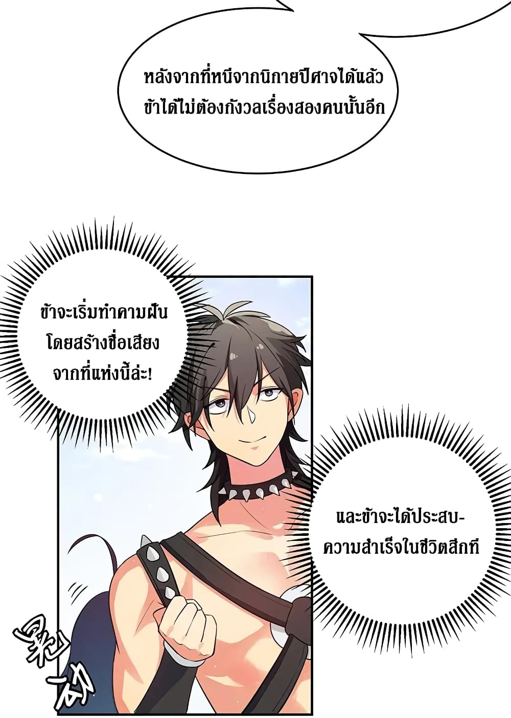 Cultivation Girl Want My Body 4-4