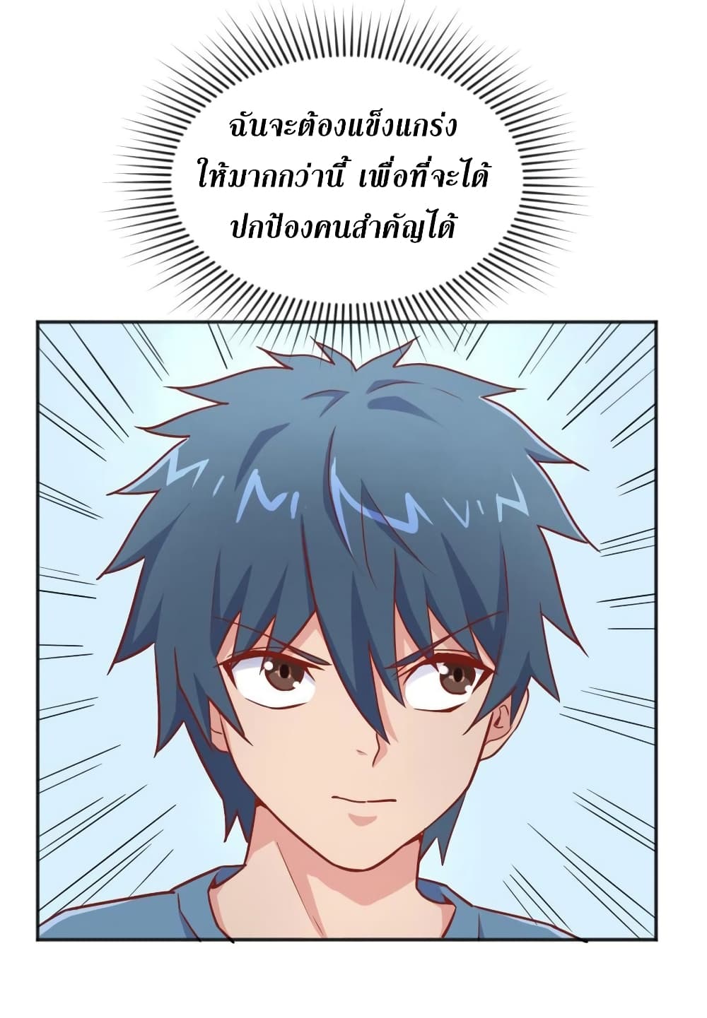 Goddess's Personal Doctor 31-31