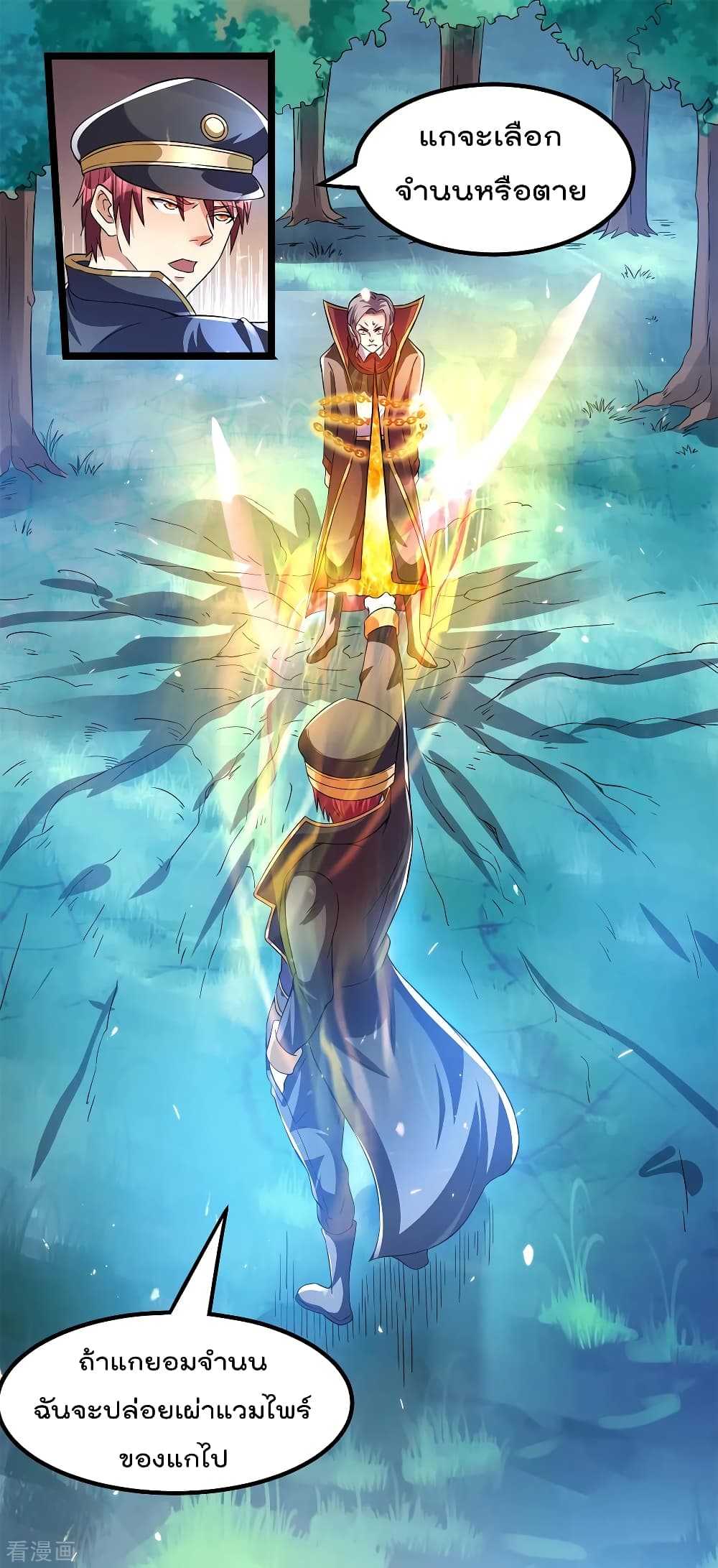 Immortal King of City ราชาอมตะแห่งนคร 150-150