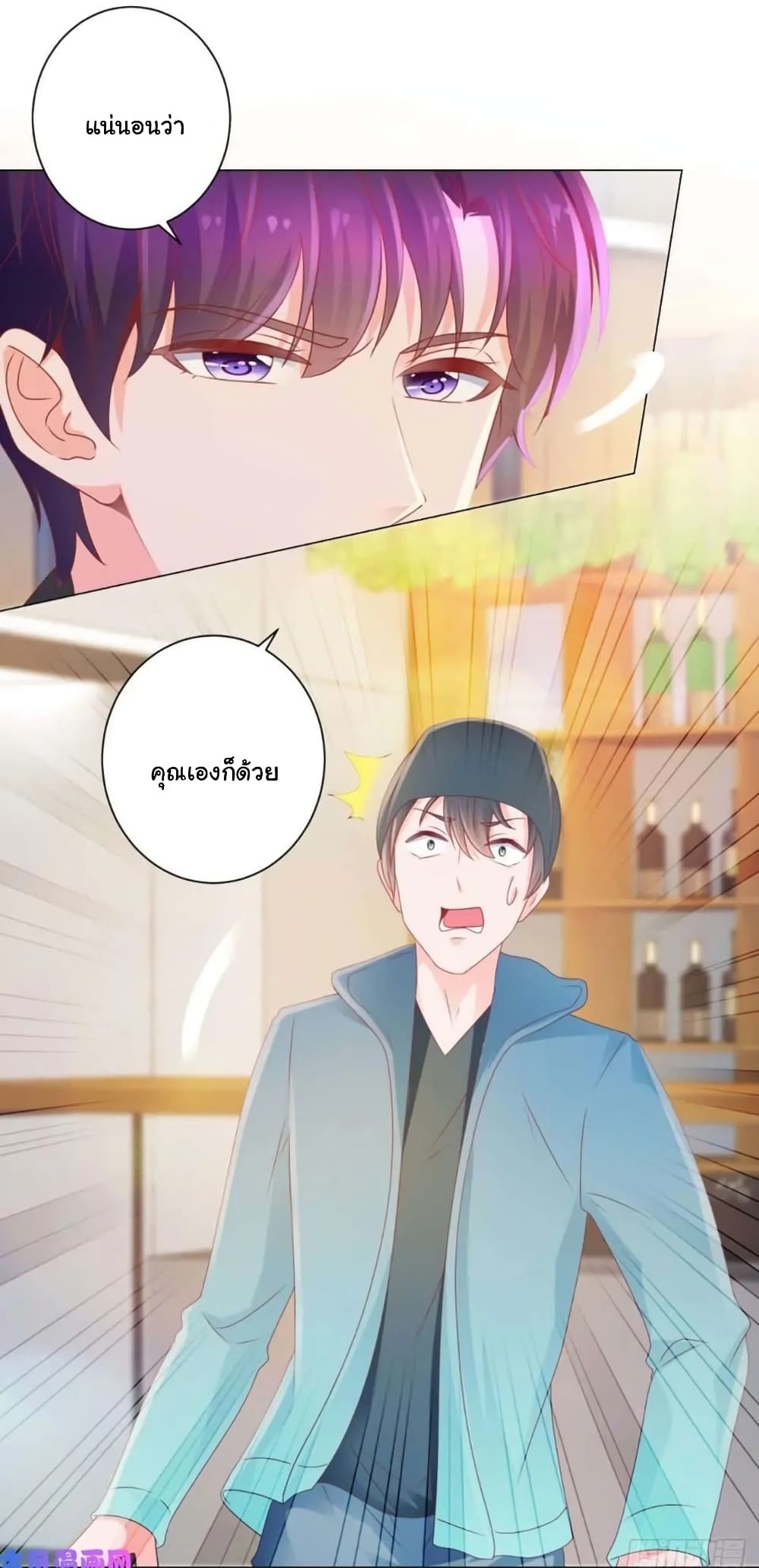 The Lovely Wife And Strange Marriage แผนรักลวงใจ 154-154