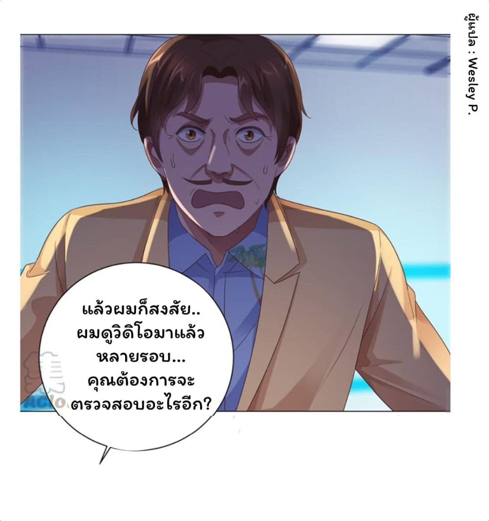 Metropolitan Supremacy System ระบบพระเจ้า 118-118