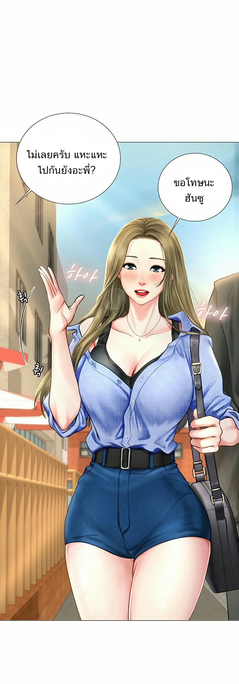 Should I Study at Noryangjin? 3-3