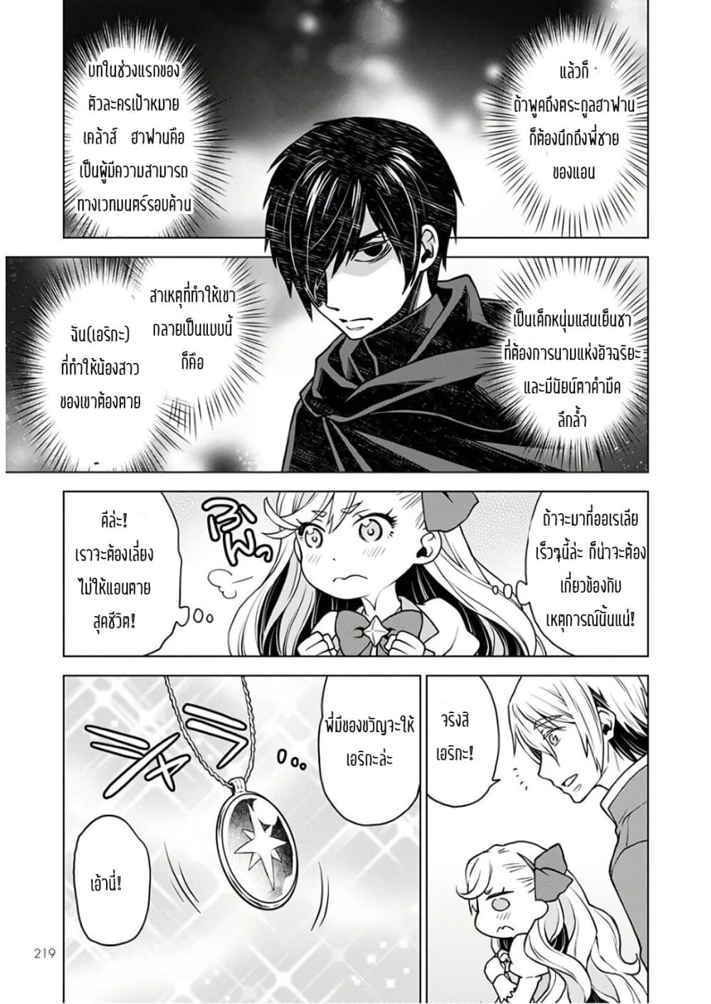 Deathbound Duke's Daughter and Seven Noblemen เกิดใหม่ทั้งที ดันมีชะตากรรมที่ต้อง「ตายทันที」!? ธงหายนะอย่างนี้ต้องเลี่ยงให้ได้ค่ะ! 1-1