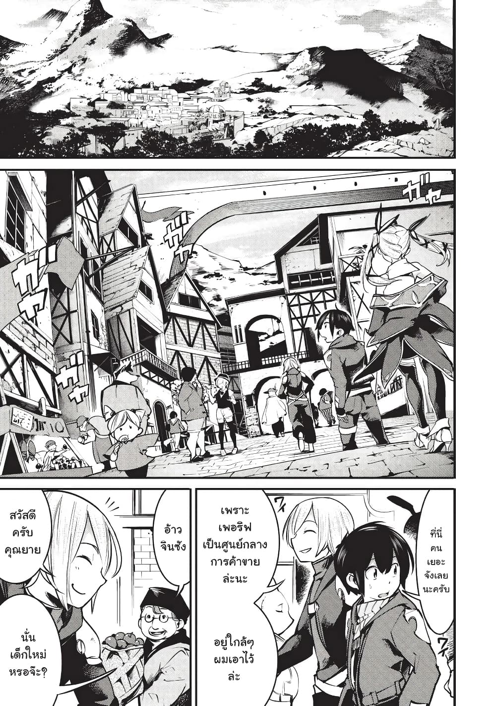 Hazure Skill [Mapping] wo Te ni Shita Shonen ha Saikyou Party to Dungeon ni Idomu 2-2