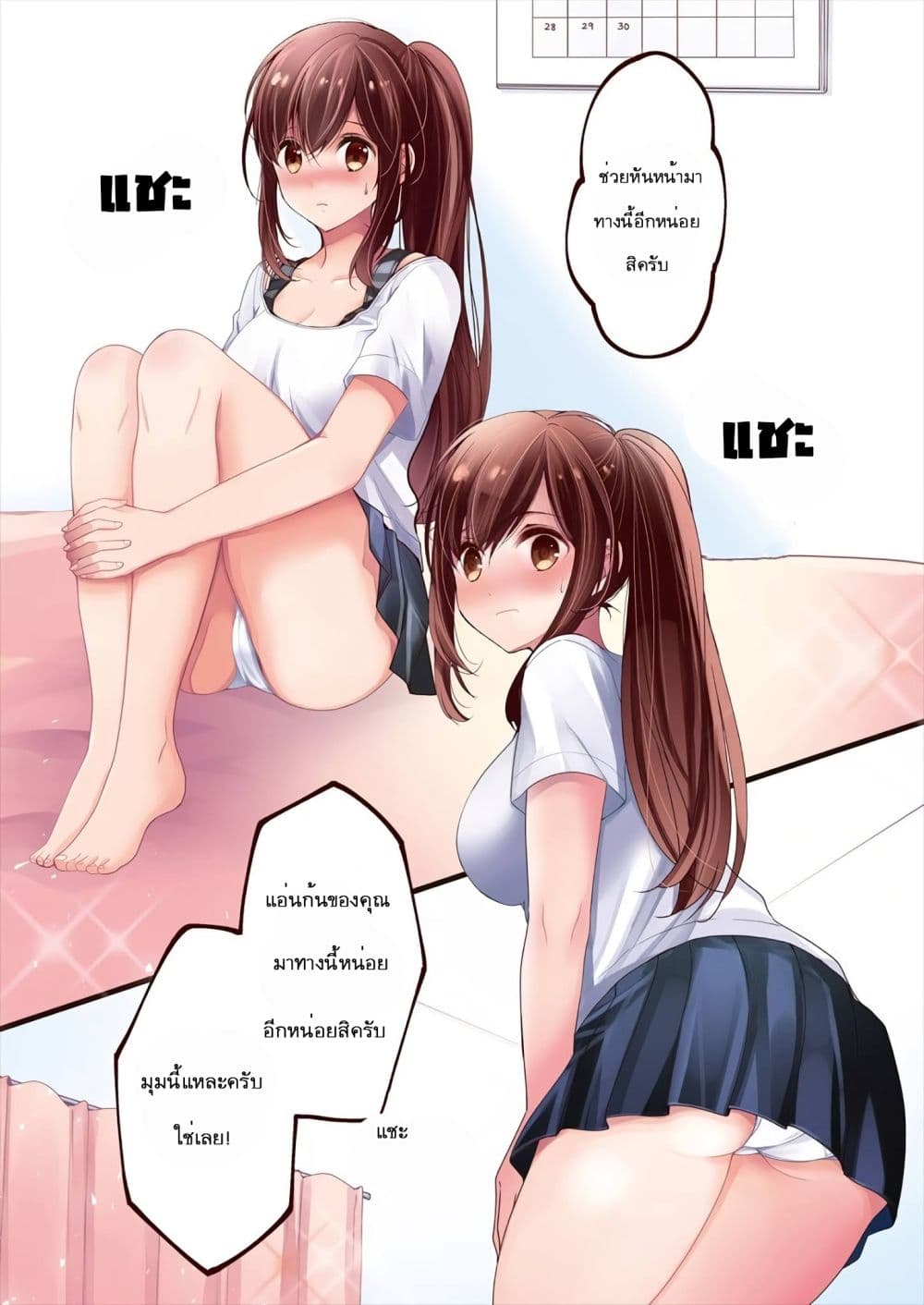 Nana Shimazaki, Looking For Work 1-1