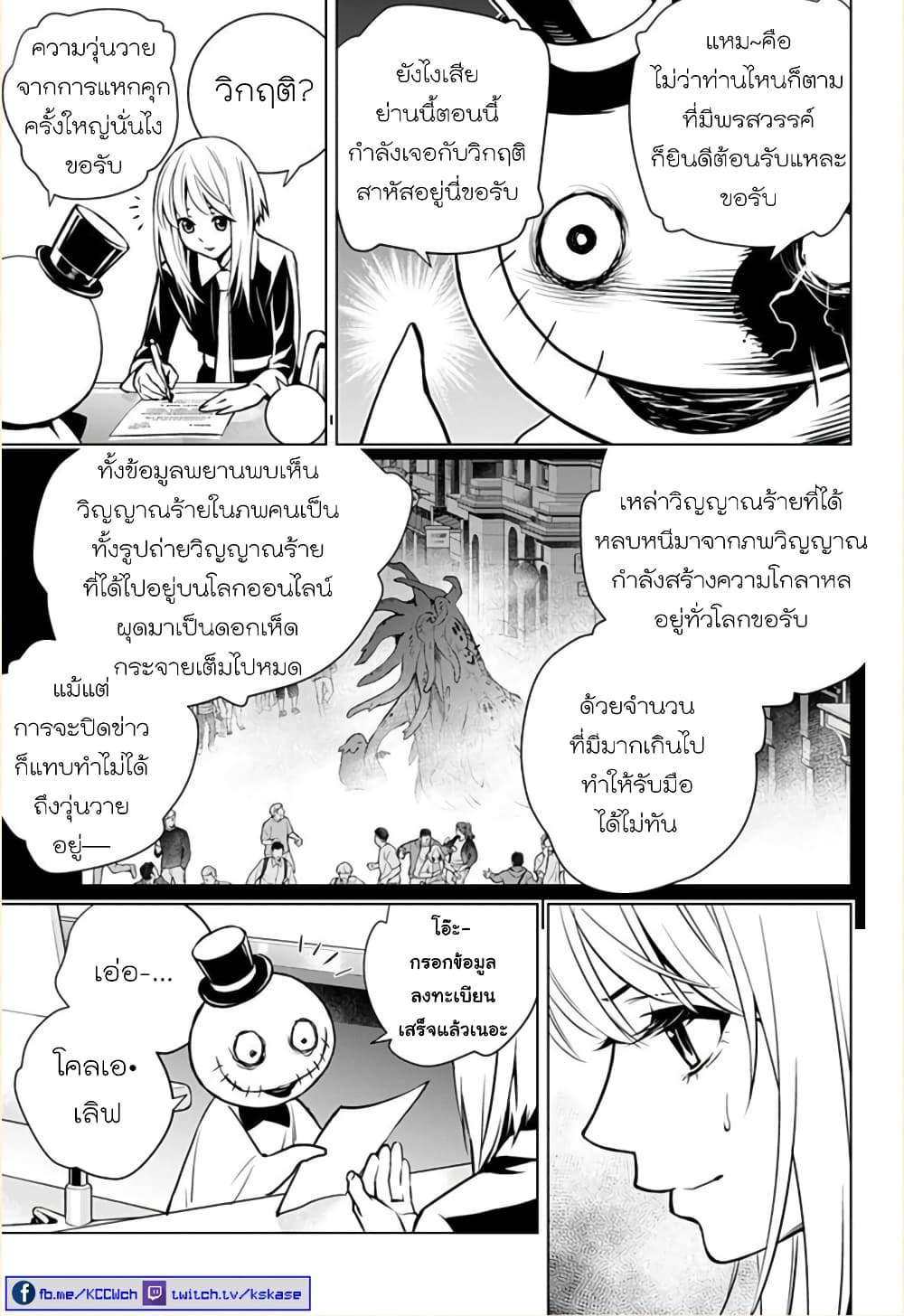 Ghost Girl โลลิป้าล่าผี 3-อาร์คัม บาเรท