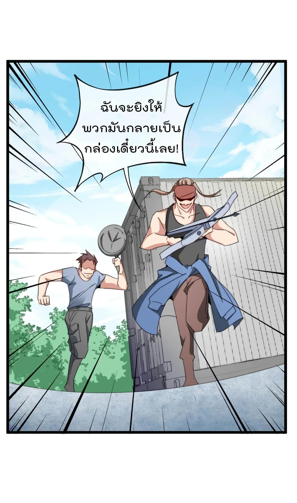 I am The Richest  in The World ข้านี่แหละจะรวยที่สุดในโลก! 74-74