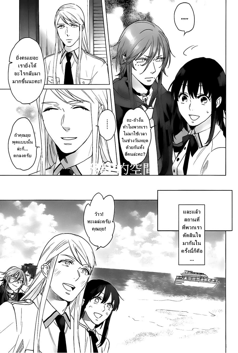 Kamigami no Asobi 13-13