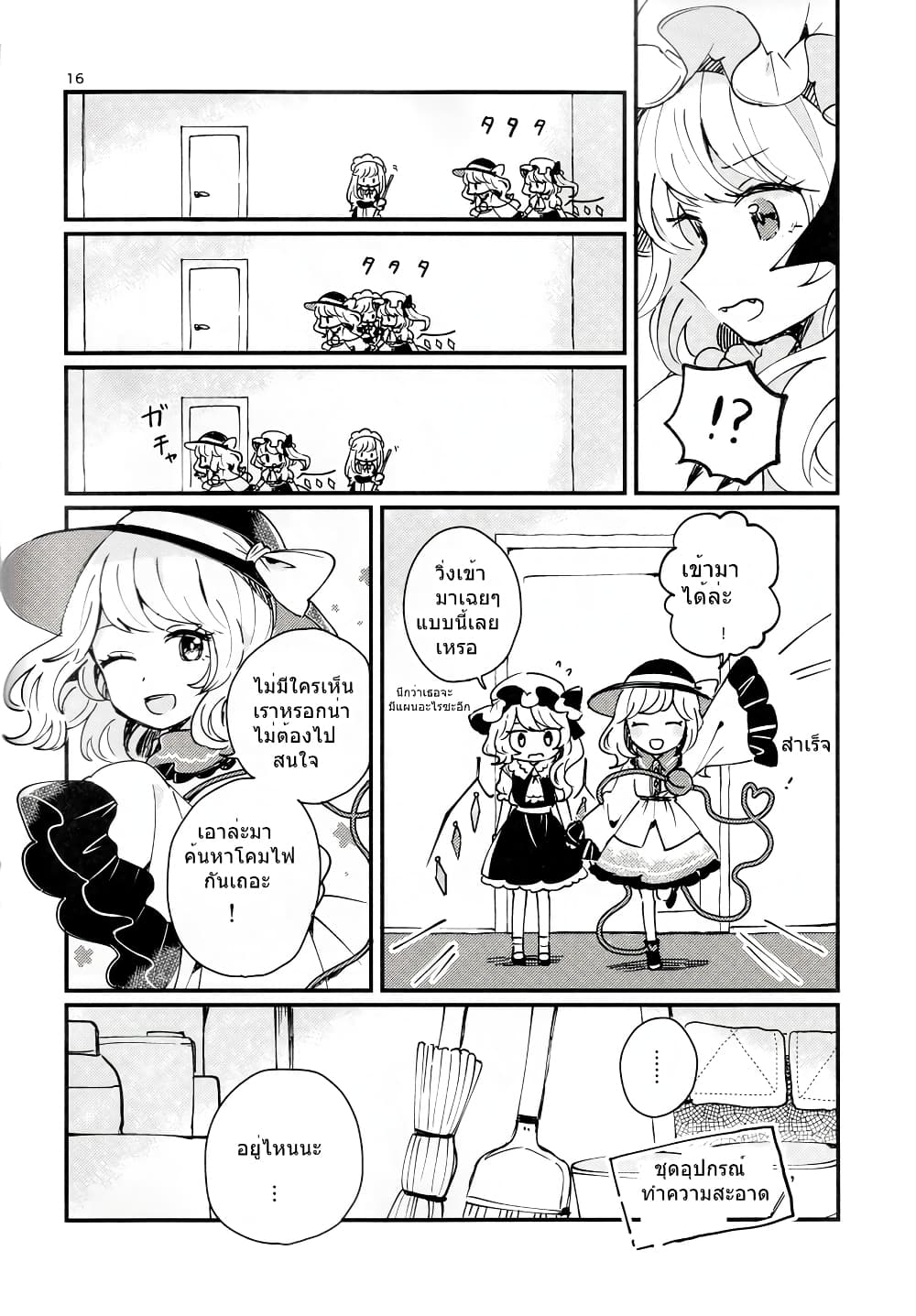 Touhou - Location of the Light 1-1