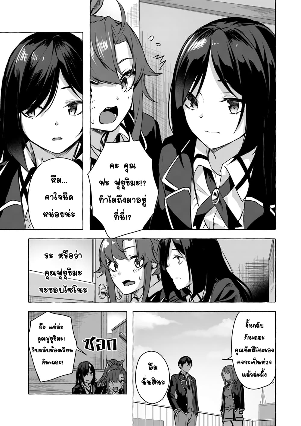 Sex and Dungeon! 11-11